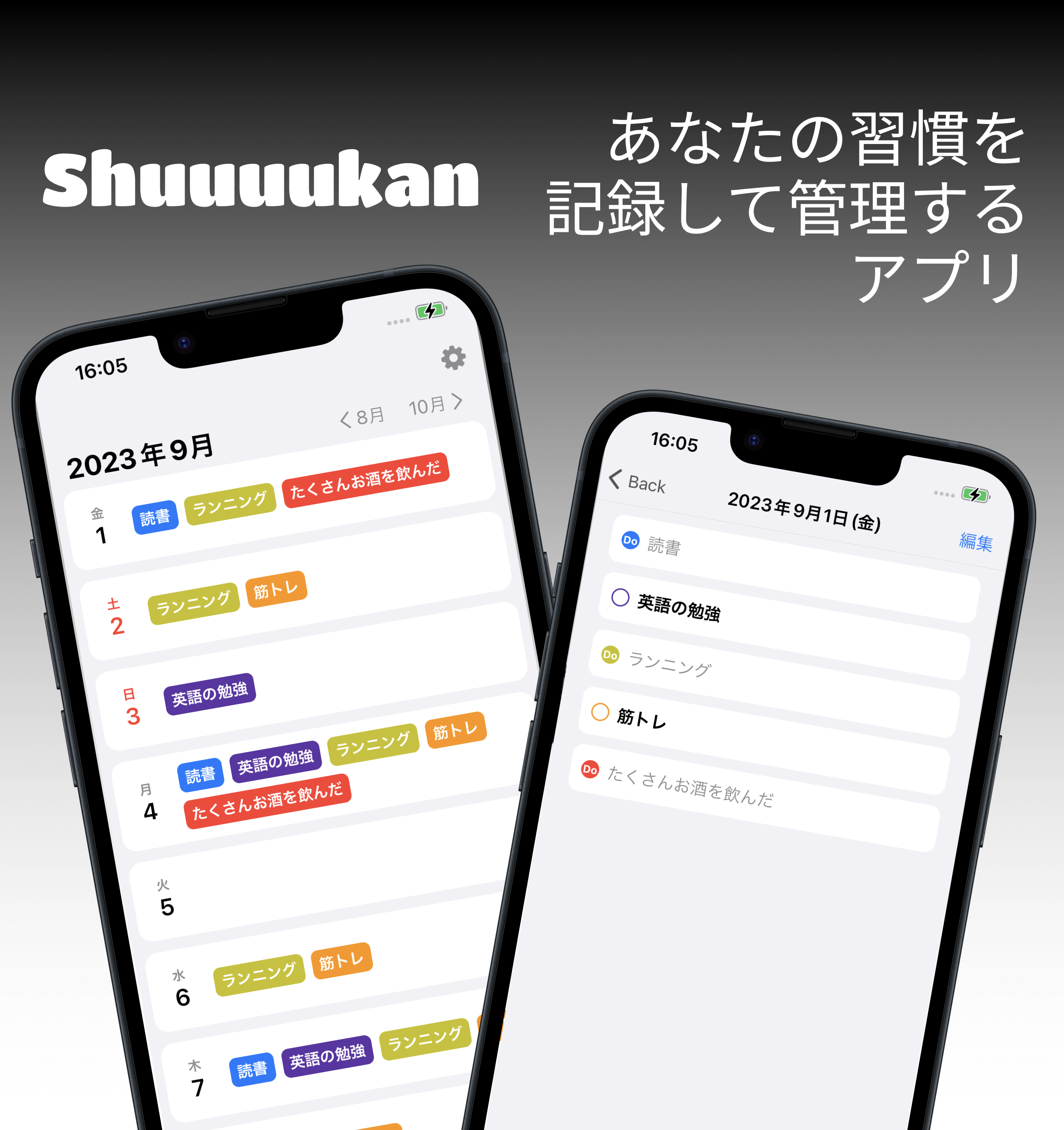 習慣記録アプリ-Shuuuukan-習慣,TODO,健康管理